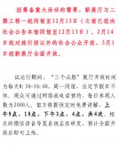 南京市江東門(mén)紀(jì)念館“三個(gè)必勝”展廳12月7日開(kāi)展