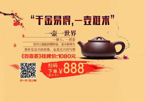 線上購物線下展覽 ?？凇盎ヂ?lián)網(wǎng)+”消費(fèi)之古玩“百壺薈”(圖1)