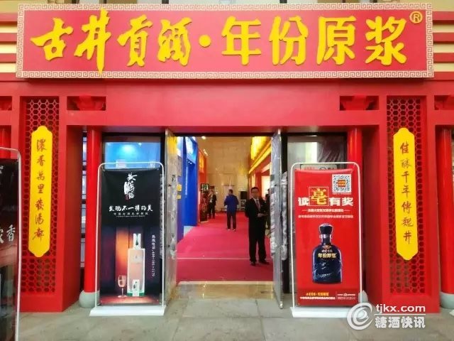 古井展廳引爆春糖會(huì)！五大看點(diǎn)讓客商香醉成都(圖2)