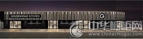 賀金牌廚柜美國費城展廳隆重開業(yè)  實現美國征程新跨越