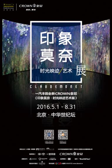 在八月的最后一天，告別“印象莫奈”(圖1)