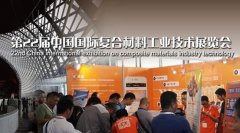 紅眼兔為中國國際復材展插上翅膀，“電商+工業(yè)”