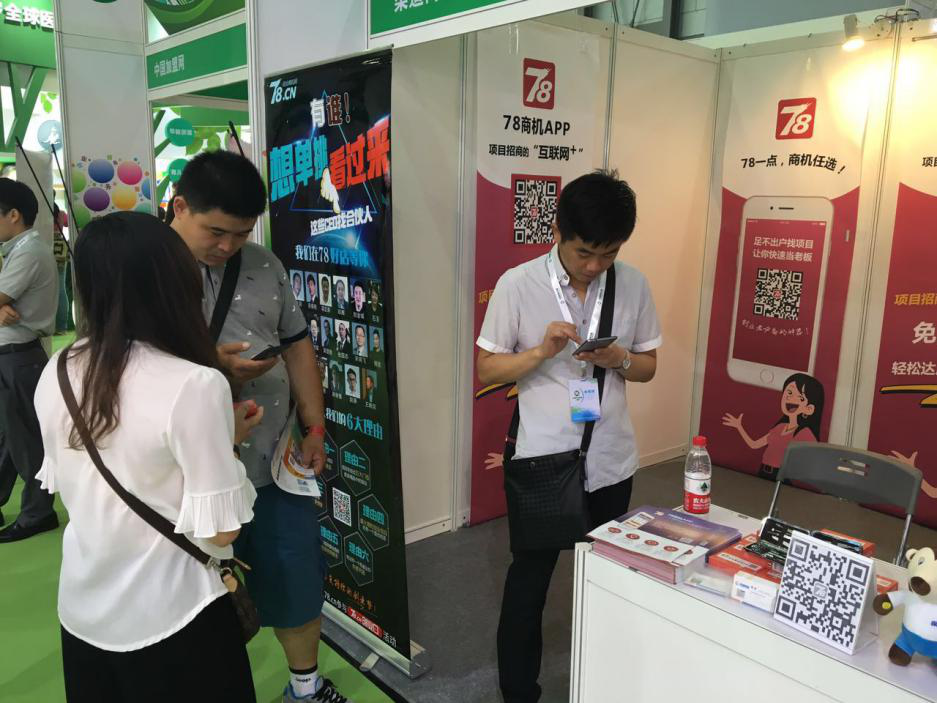 78商機(jī)APP 受邀參展2016中國特許加盟展--上海站