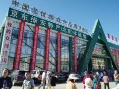 全國(guó)名優(yōu)特產(chǎn)展銷(xiāo)推介會(huì)9月19日開(kāi)幕 展示百萬(wàn)件產(chǎn)品