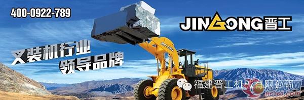 11.8第十七屆水頭石材展，晉工與您不見不散