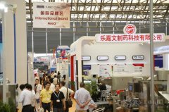 世界制藥機械、包裝設(shè)備與材料中國展